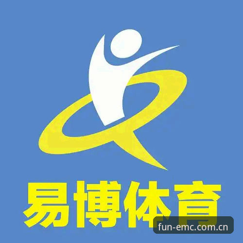 易倍体育平台官方入口使用教程：从新手到熟练操作的完整指南